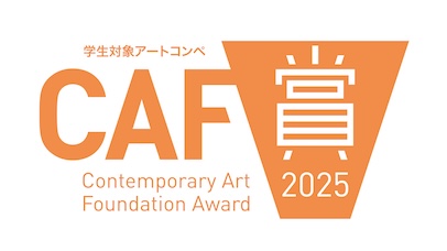 CAF現代芸術振興財団