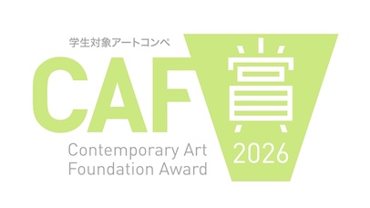 CAF現代芸術振興財団